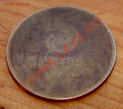 5 коп 1961г (с датировкой) - Копия DSC08295.JPG