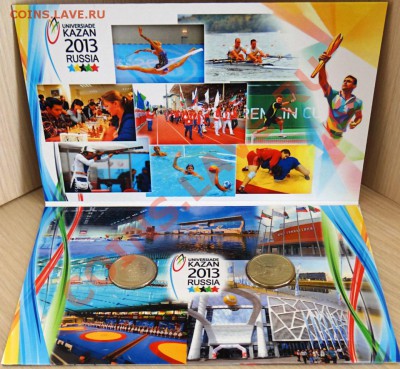 Буклет "Универсиада 2013 в Казани" до 05.05.13 в 22-30 МСК - DSC04764.JPG