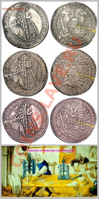 Талер 1688 года (Леопольд I) - Талер 1688 (гипотеза)
