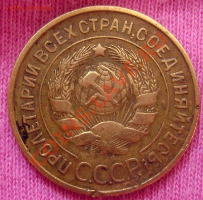 1.3.5. копеек - 1933-