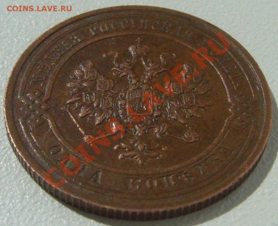1 копейка 1911 года оценка - P1100139.JPG