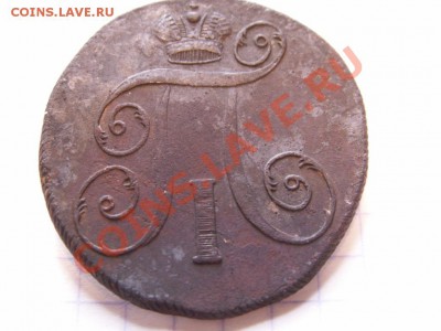 2коп 1798 года предпродажная оценка. - PICT0057.JPG