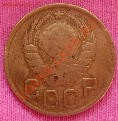 1.3.5. копеек - 3-1946-