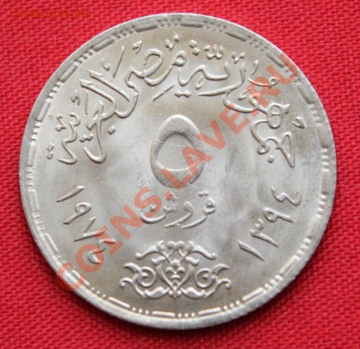 ЕГИПЕТ 5 пиастр 1974г.СОЛДАТ до 8.05.13г.в 22-00 - IMG_6175.JPG