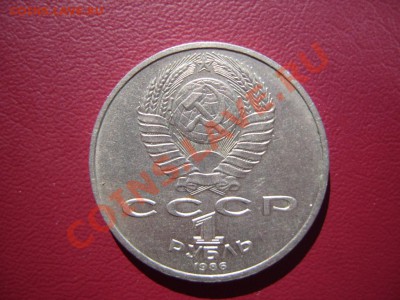 аш"-Год Мира.1 рубль 1986 г.До 06.05.2013 , 22.00 - SS101441.JPG