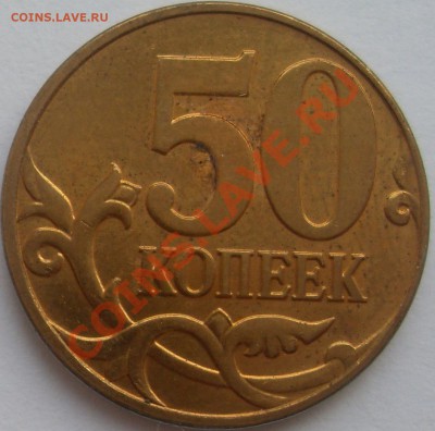 50 копеек 2009 полный раскол с рубля до 6.05.13 - раскол50к2009