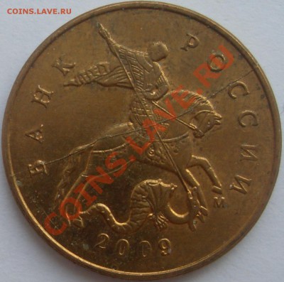 50 копеек 2009 полный раскол с рубля до 6.05.13 - раскол50к2009(1)