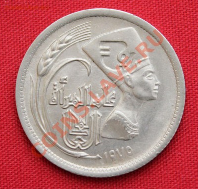 ЕГИПЕТ 5 пиастр 1975г.ГОД ЖЕНЩИН, НЕФЕРТИТИ до 8.05.13г.в 22 - IMG_6189.JPG