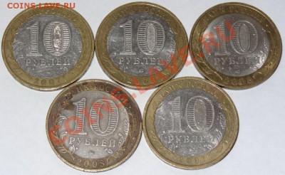 10 руб БМ 20шт. с номинала до 23-00 05.05.13 - 4-1