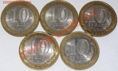 10 руб БМ 20шт. с номинала до 23-00 05.05.13 - 3-1