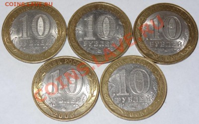 10 руб БМ 20шт. с номинала до 23-00 05.05.13 - 2-1