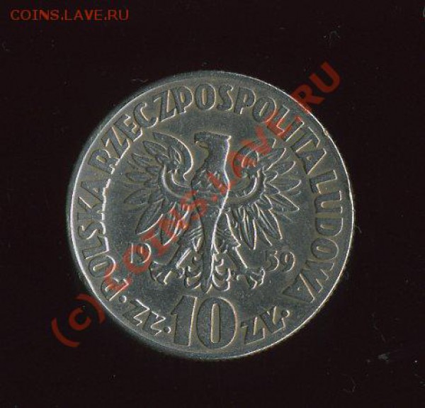 НИКОЛАЙ КОПЕРНИК 10 zt Польша 1959 до  11.12.2009 - img1996