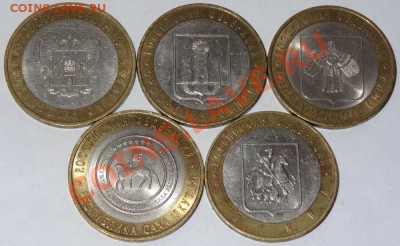 10 руб БМ 20шт. с номинала до 23-00 05.05.13 - 2