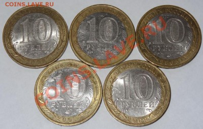10 руб БМ 20шт. с номинала до 23-00 05.05.13 - 1-1