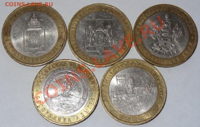 10 руб БМ 20шт. с номинала до 23-00 05.05.13 - 1