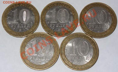 10 руб БМ 20шт. с номинала №2 до 23-00 05.05.13 - 1-1