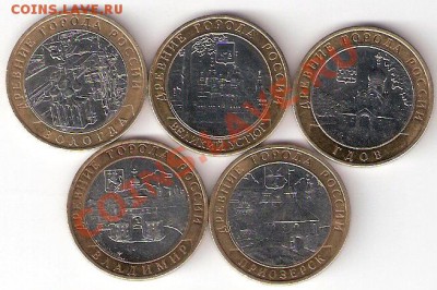 5 монет биметалл: Вологда м+В.Устюг м, Гдов м, Владимир м, П - ScannedImage-98