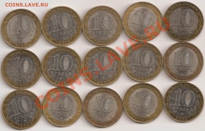 Бим в блеске,разные ДГР+регионы ,15шт. - сканирование0001
