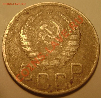 20 копеек 1942года до 04.05.2013 - Изображение 338