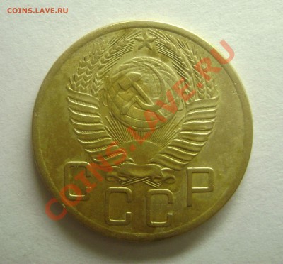 5 копеек 1953 - оценка стоимости - DSC04219