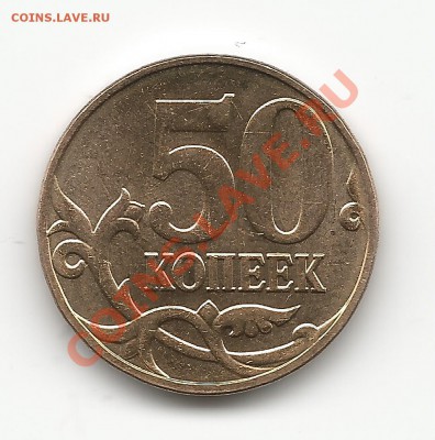 Монеты 2013 года (треп) - 50к2013-2