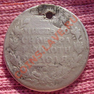 1 рубль 1829 год - Изображение 355