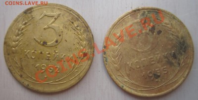 3 копейки 1952, 1955 - IMG_2509