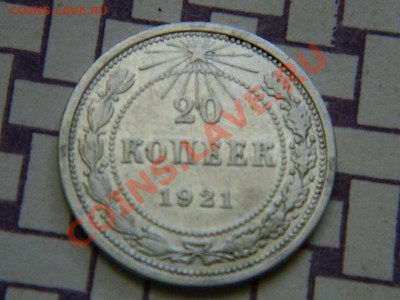 10 1942, 20 1931, 20 1921 - DSCN0266 (Копировать).JPG