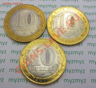10 руб. ЧЯП (от 10 000т) - IMG_2148.JPG
