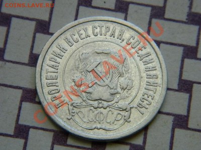 10 1942, 20 1931, 20 1921 - DSCN0267 (Копировать).JPG