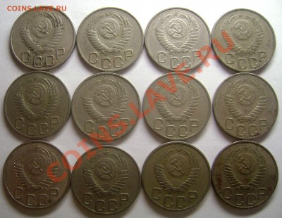 20 копеек 1952 - Буква "Р" припущена - Ф-56 - 12 штук - DSC04224