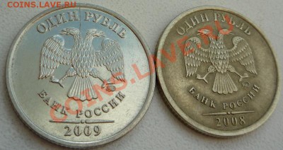 1 рубль 2008 и 2009 г. с расколами до 06.05.13. - P1100567.JPG