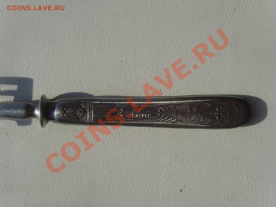 Помогите оценить вилку! - SNV30238.JPG