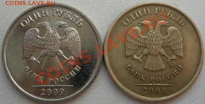 1 рубль 2008 и 2009 г. с расколами до 06.05.13. - P1100565.JPG