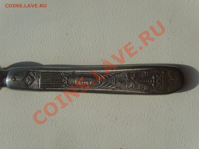 Помогите оценить вилку! - SNV30235.JPG