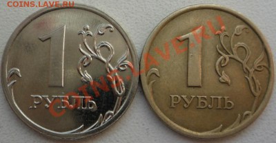 1 рубль 2008 и 2009 г. с расколами до 06.05.13. - P1100564.JPG