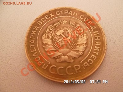 5 копеек 1930 года - SAM_1370.JPG