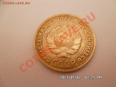 5 копеек 1928 года - SAM_1373.JPG