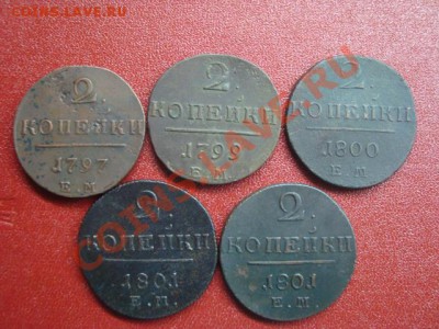 Лот монет Павел I - DSC01603.JPG