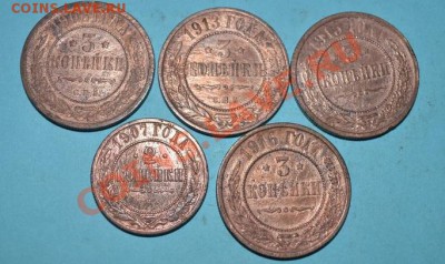 2 копейки,3 копейки николая2, 1908,1916,1913,1915,1907 - DSC_0002