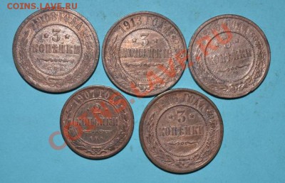 2 копейки,3 копейки николая2, 1908,1916,1913,1915,1907 - DSC_0001