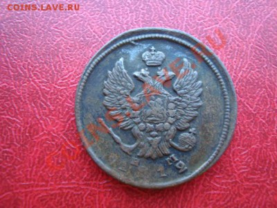 2 копейки 1812 ЕМ-НМ до 06.05.13 21.00 мск - DSC01664.JPG