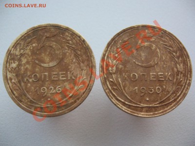2 пятака 26-30 год Оценка - IMG_0040.JPG
