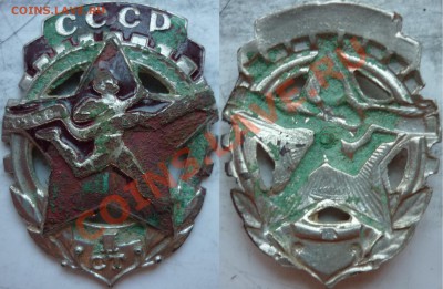 СССР нарисован бугущий мужик написанно готов .... 1 ст ??? - P1150815.JPG