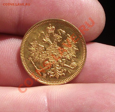 3 руб 1871 год - DSCF2911яя