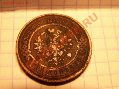 3 копейки 1908 года предпродажная оценка - PICT0081.JPG