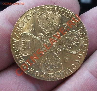 10 рублей 1766 год - DSCF2722яя