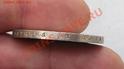 1 рубль 1898 год - DSCF2887яя