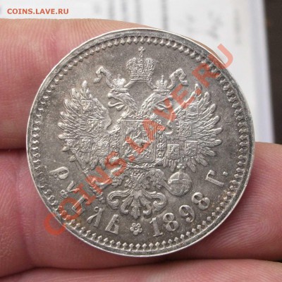 1 рубль 1898 год - DSCF2894яя