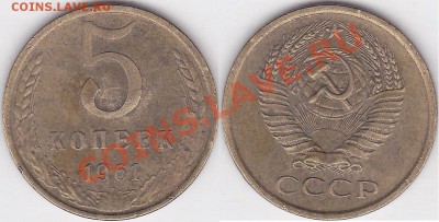 5 коп. 1961 г. - определение шт. - 5 коп. 1961 г. шт. А-5-61.2-1